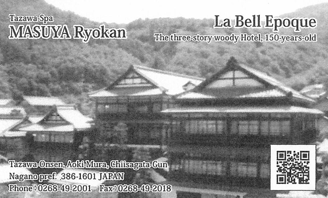 Masuya Ryokan Aoki Exteriör bild